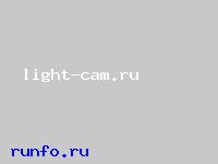 www.light-cam.ru