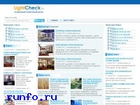 www.lightcheck.ru