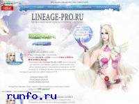 www.lineage-pro.ru