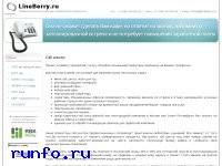 www.lineberry.ru