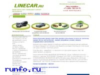 www.linecar.ru