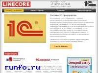 www.linecore.ru