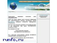 www.linguaglobus.ru