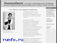 www.linguakabinet.ru