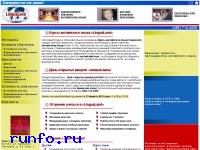 www.lingualand.ru