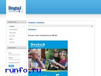 www.linguamedia.ru