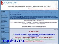 www.linguastart.ru