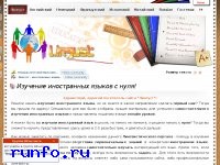 www.lingust.ru
