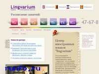 www.lingvarium.ru
