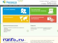 www.lingvista.ru