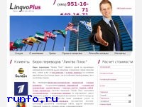 www.lingvo-plus.ru