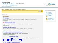 www.lingvocoach.ru