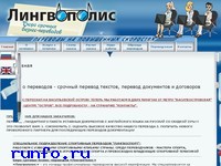 www.lingvopolis.ru