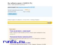 www.linkbox.ru