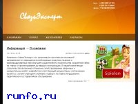 www.linkexp.ru