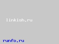 www.linkish.ru