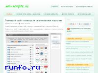 www.wm-scripts.ru